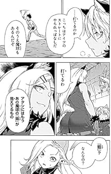 Amazon.co.jp: 野球で戦争する異世界で超高校級エースが弱小国家を救う